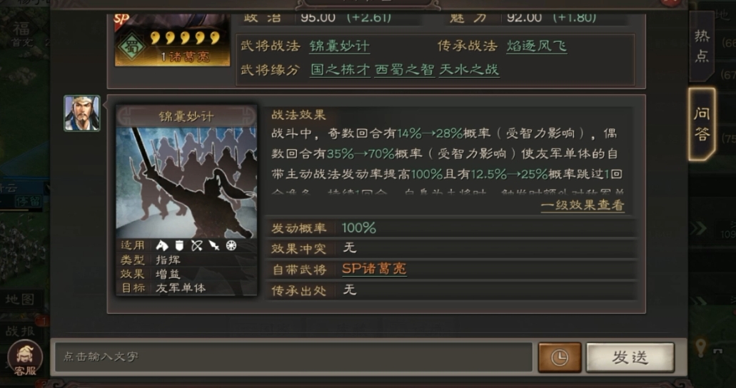 三国志战略版马谡学什么战法
