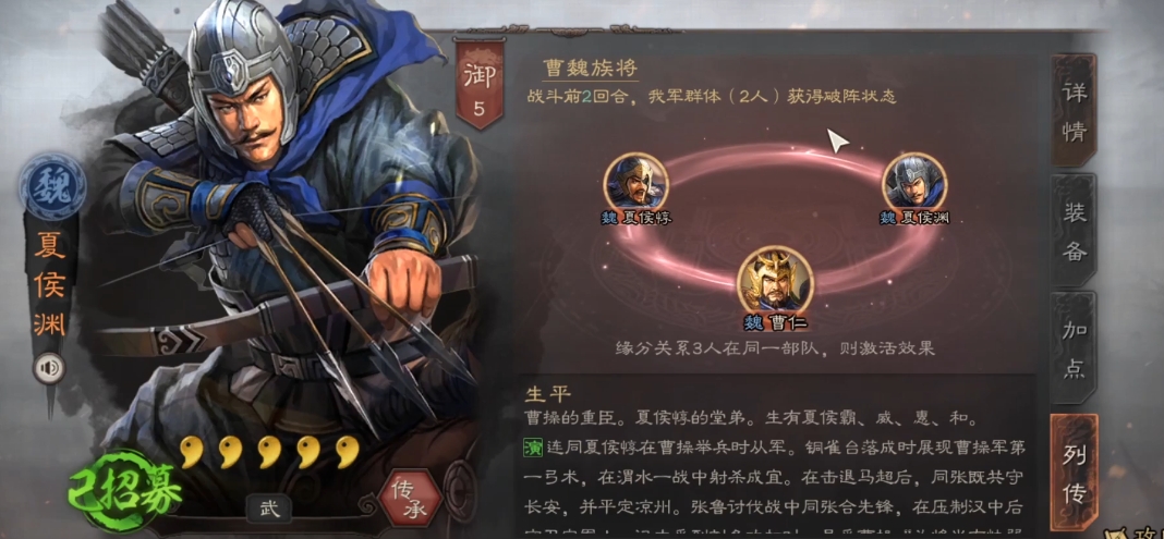 三国志战略版前期选什么