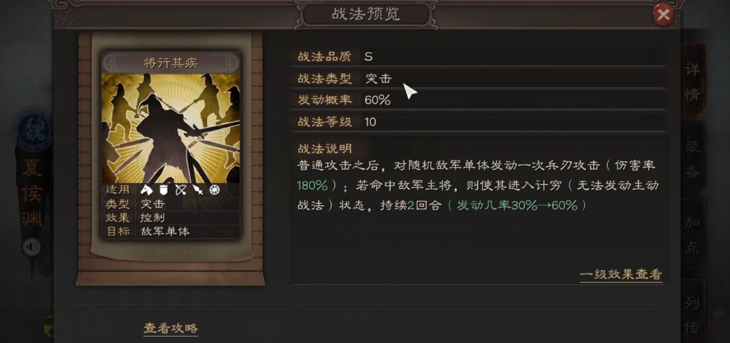 三国志战略版前期选什么