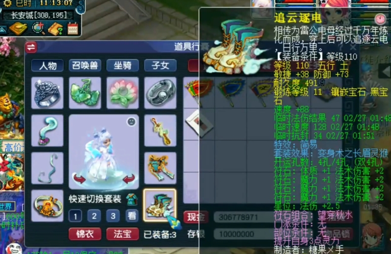 梦幻西游龙宫109带什么武器
