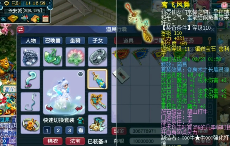 梦幻西游龙宫109带什么武器