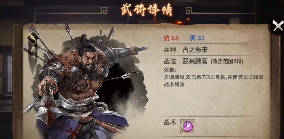 攻城掠地前期配什么武将好