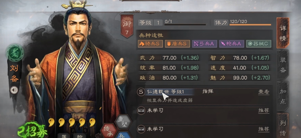 三国志战略版天下枪什么强度