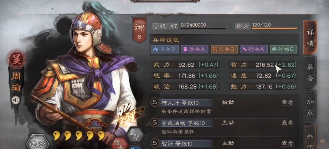 三国志战略版吴国是什么组合