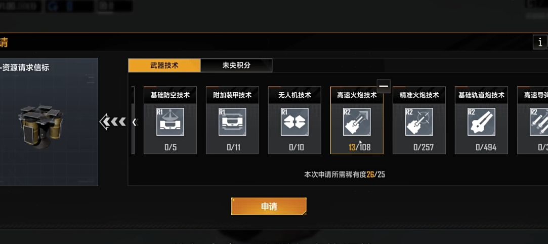 无尽的拉格朗日的技术有什么用