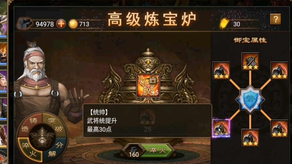 攻城掠地至尊御宝洗什么好