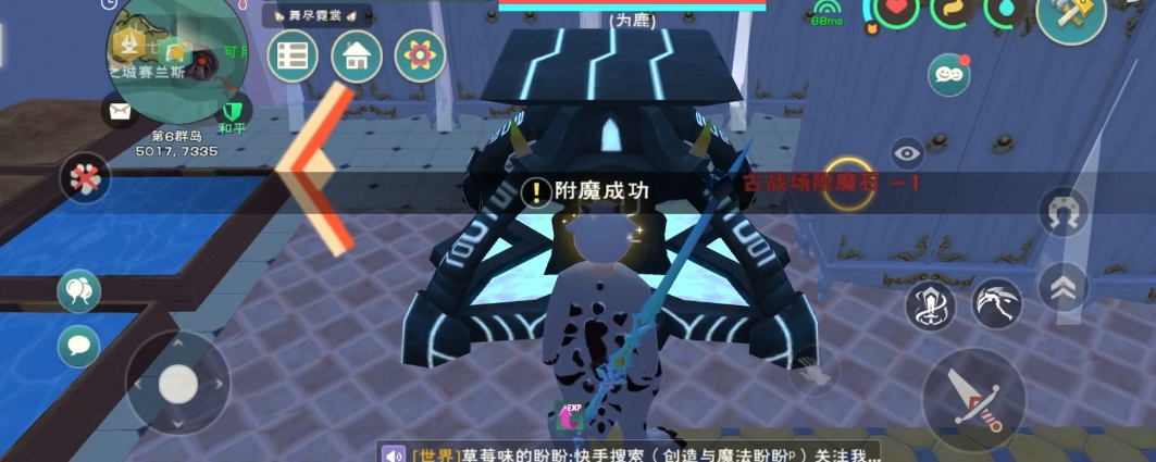 创造与魔法装备附魔什么好