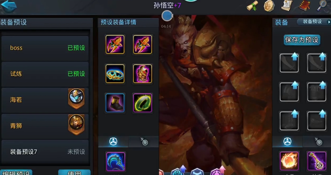 乱斗西游猴子配什么法宝