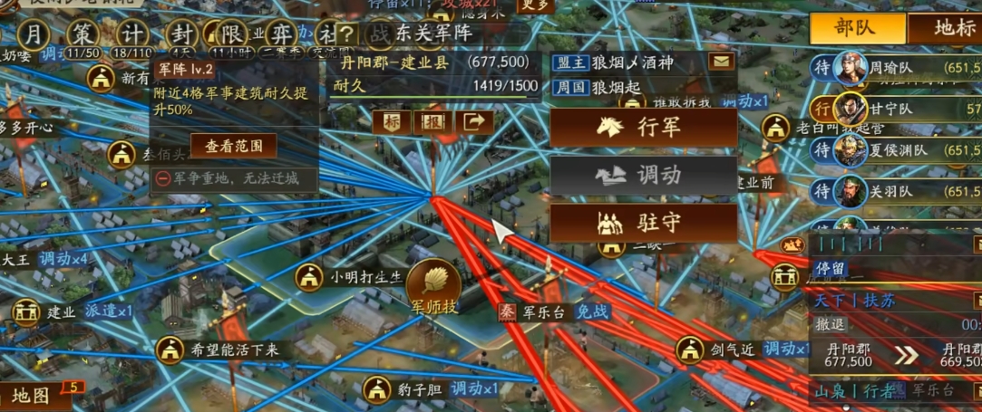 三国志战略版军阵有什么用