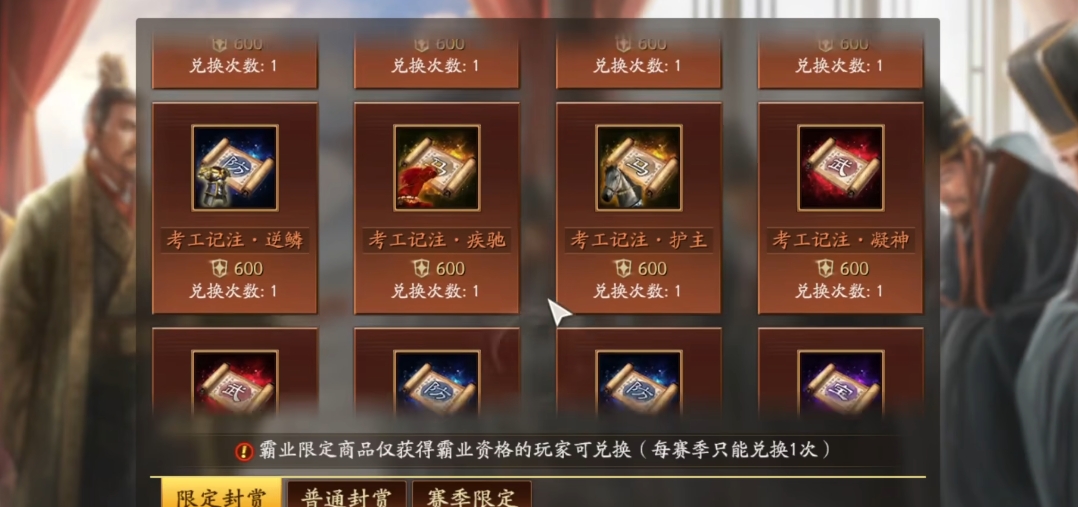 三国志战略版s8兵种宝物换什么