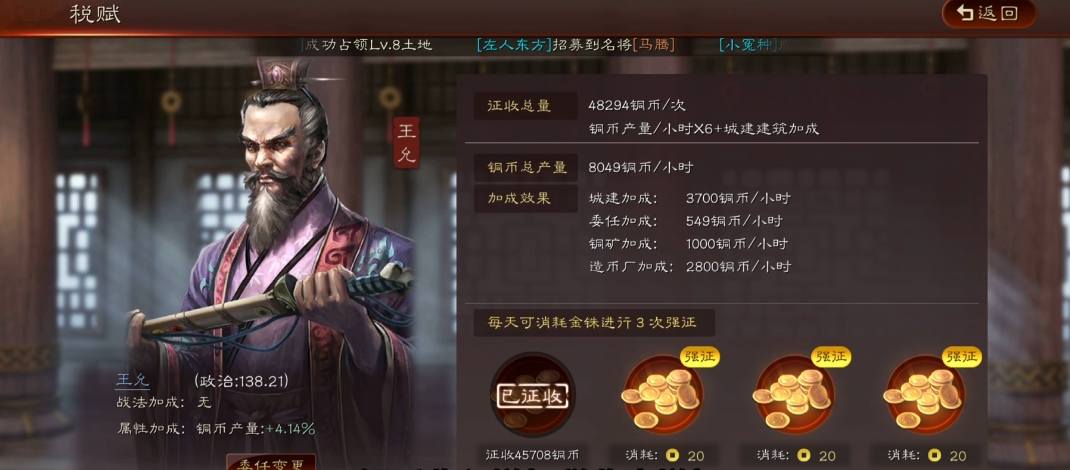 三国志战略版建筑建什么好