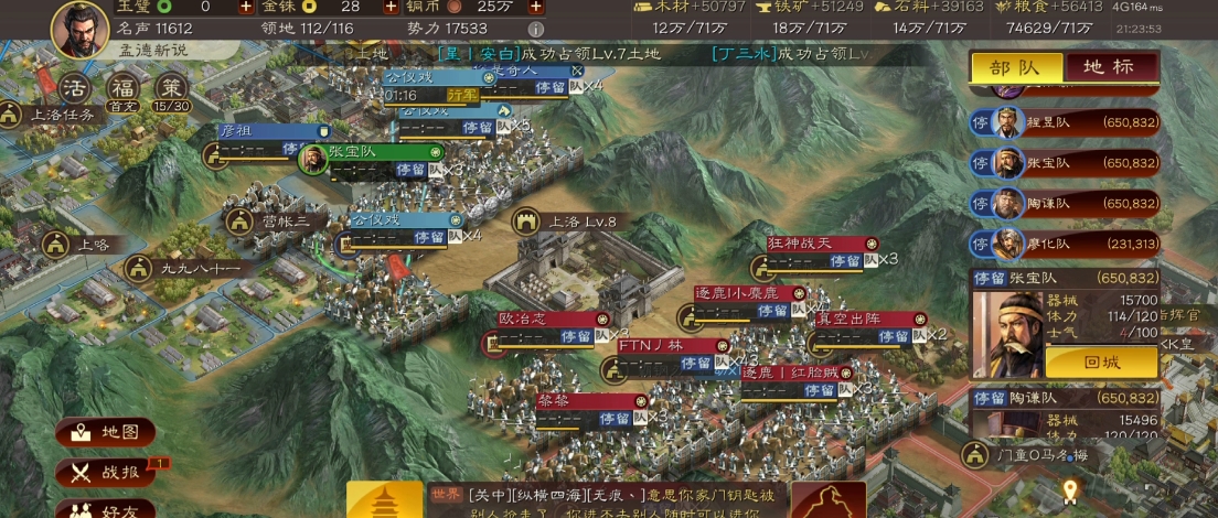 三国志战略版建筑建什么好