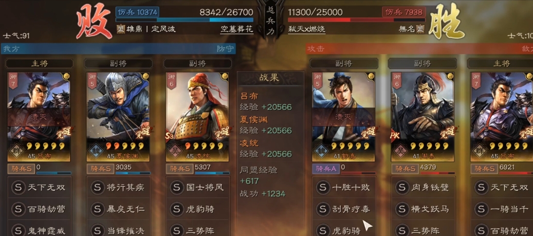 三国志战略版郭嘉适合带什么战法