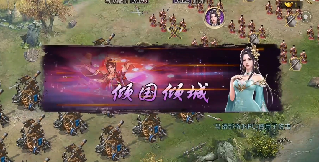 攻城掠地195级用什么武将