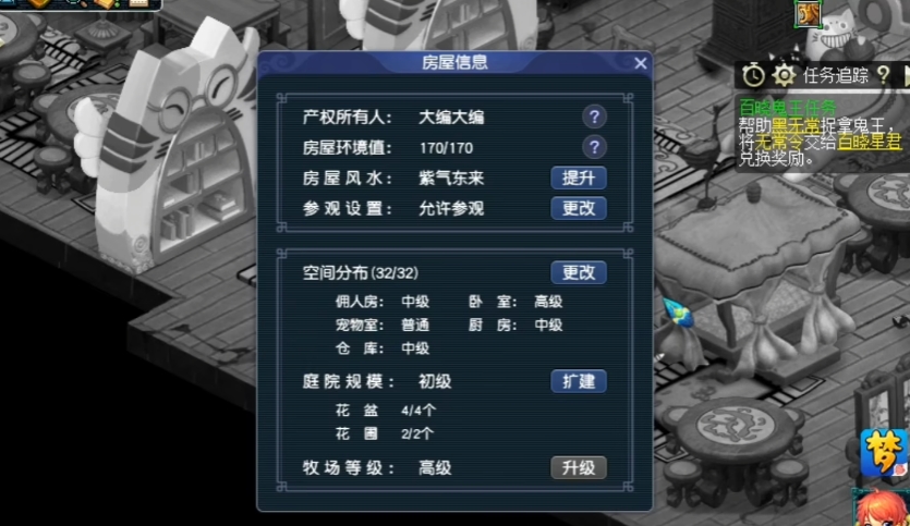 梦幻西游买地皮注意什么