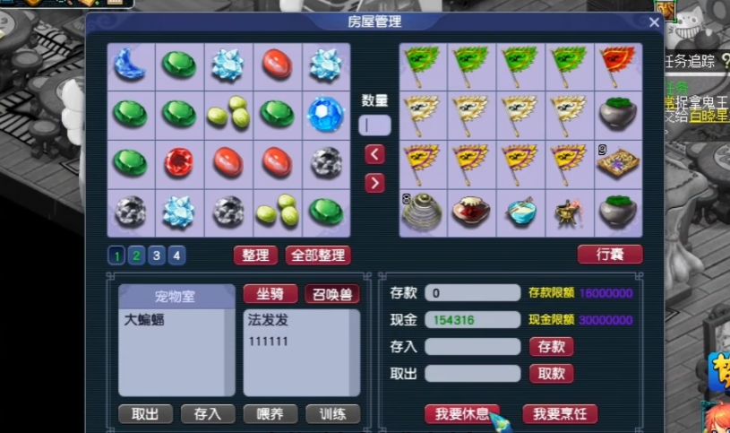 梦幻西游买地皮注意什么