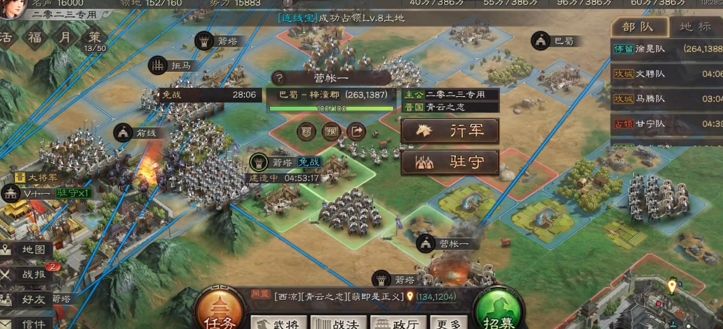 三国志战略版建造营地有什么用