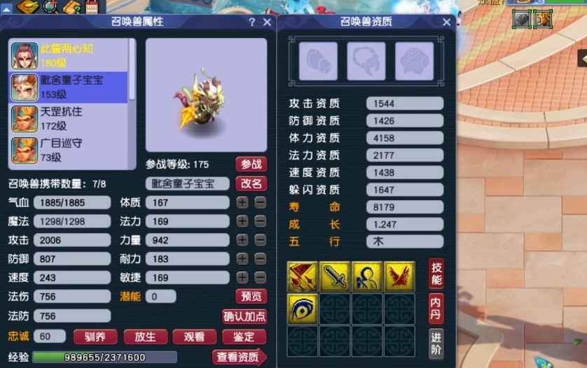 梦幻西游召唤兽用什么内丹
