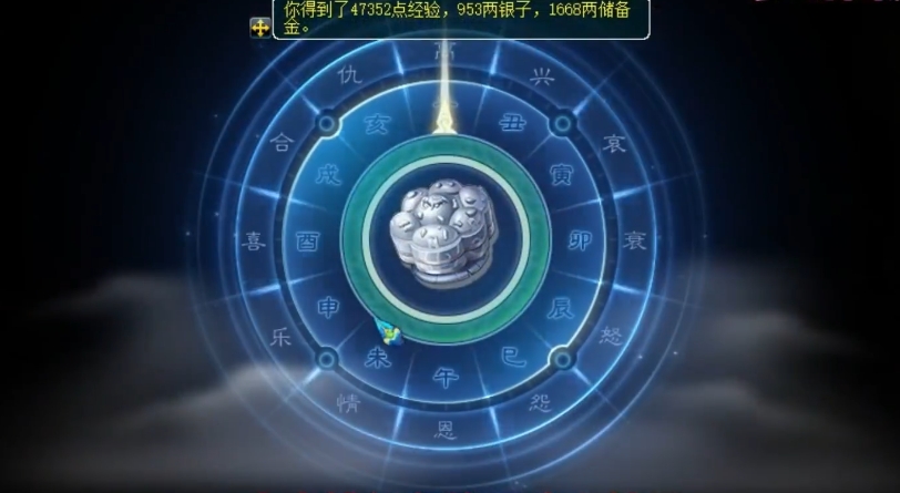 梦幻西游卯时三刻是什么