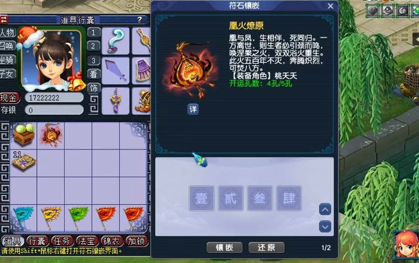 梦幻西游普陀伤害打什么符石
