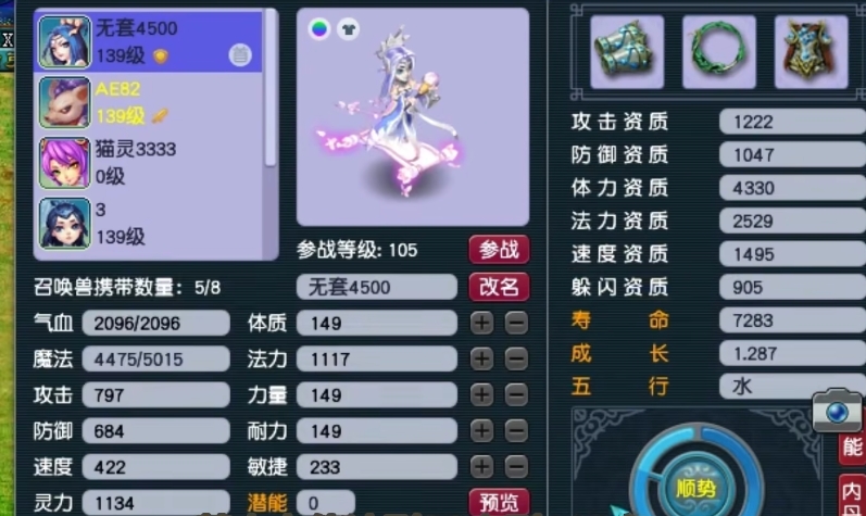 梦幻西游进阶什么用
