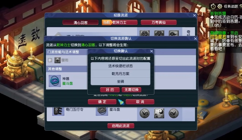 梦幻西游五庄观用什么钟灵石