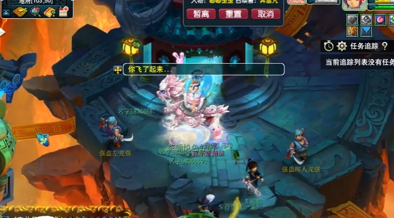 梦幻西游飞行祥瑞怎么用