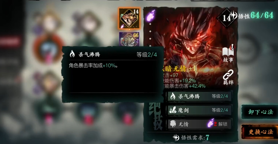 影之刃3暴击是什么意思