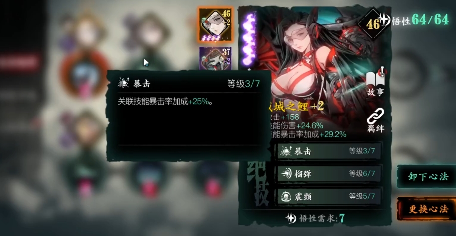 影之刃3暴击是什么意思