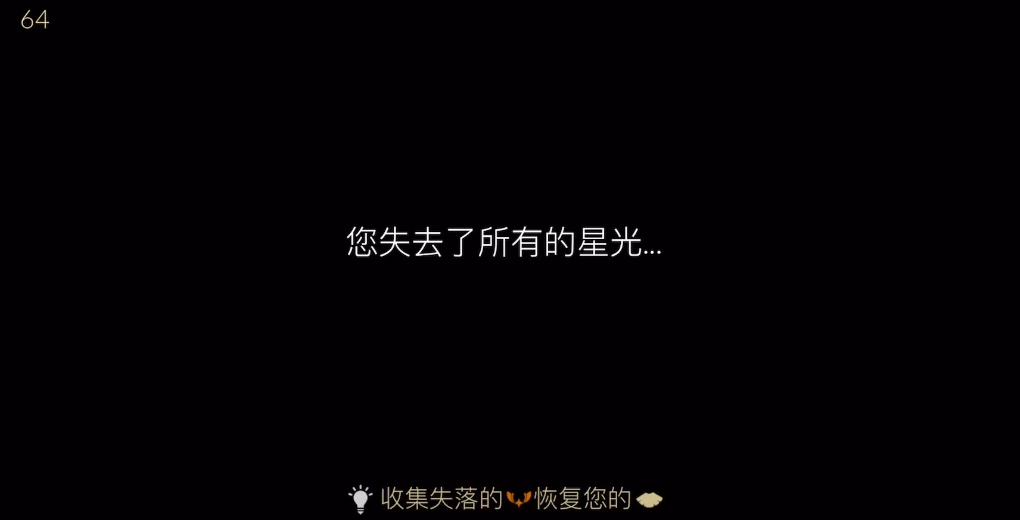 光遇为什么会自动掉光翼