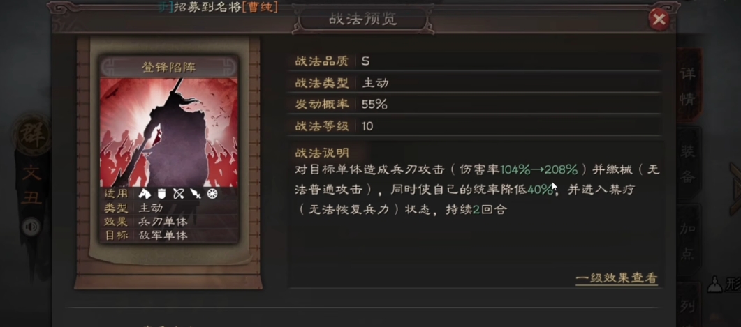 三国志战略版文丑用什么战法