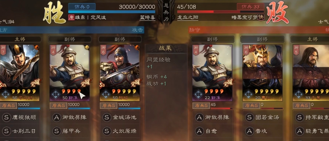 三国志战略版郭淮野队学什么战法
