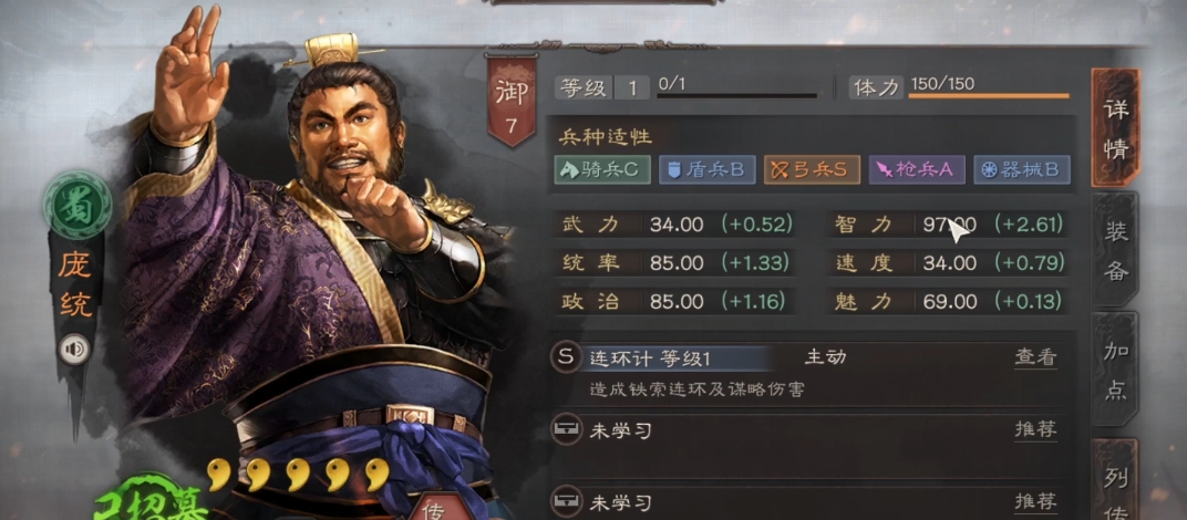 三国志战略版s2赛季什么克蜀智