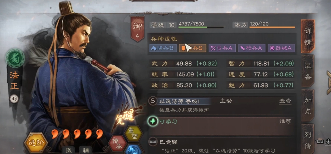 三国志战略版s2赛季什么克蜀智