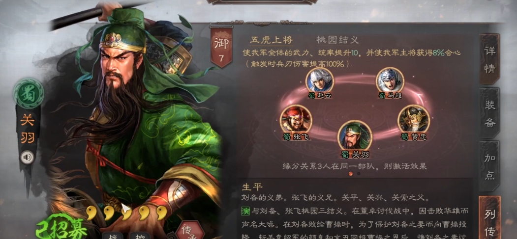 三国志战略版后期选什么人
