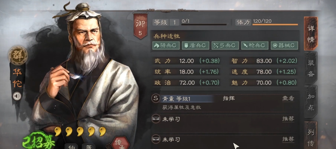 三国志战略版成群适合做什么
