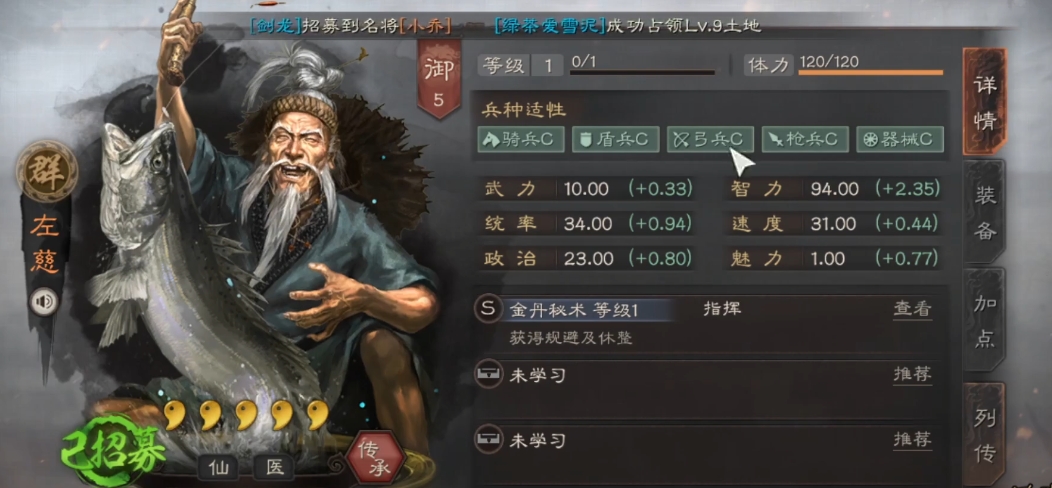 三国志战略版成群适合做什么