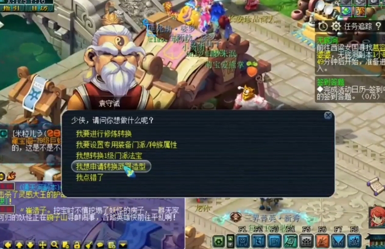 梦幻西游剑能转换什么