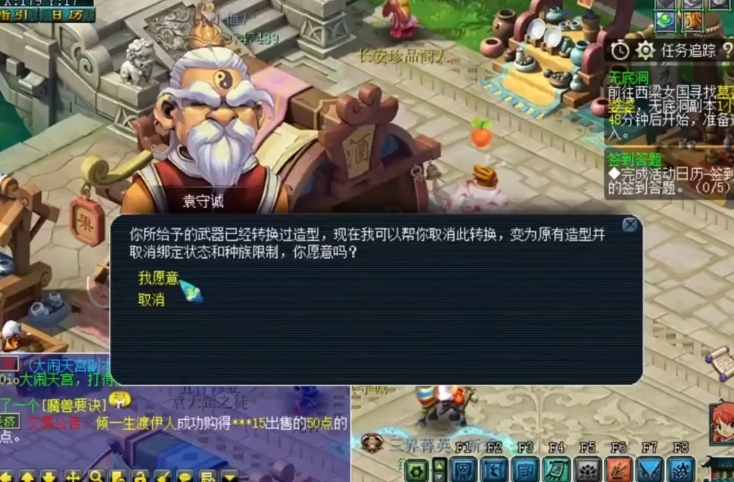 梦幻西游剑能转换什么