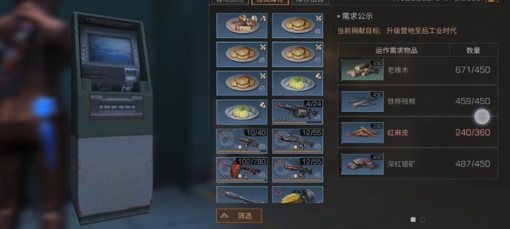 明日之后复合建材有什么用