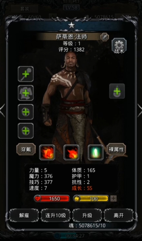 地下城堡2中法师转什么职业好