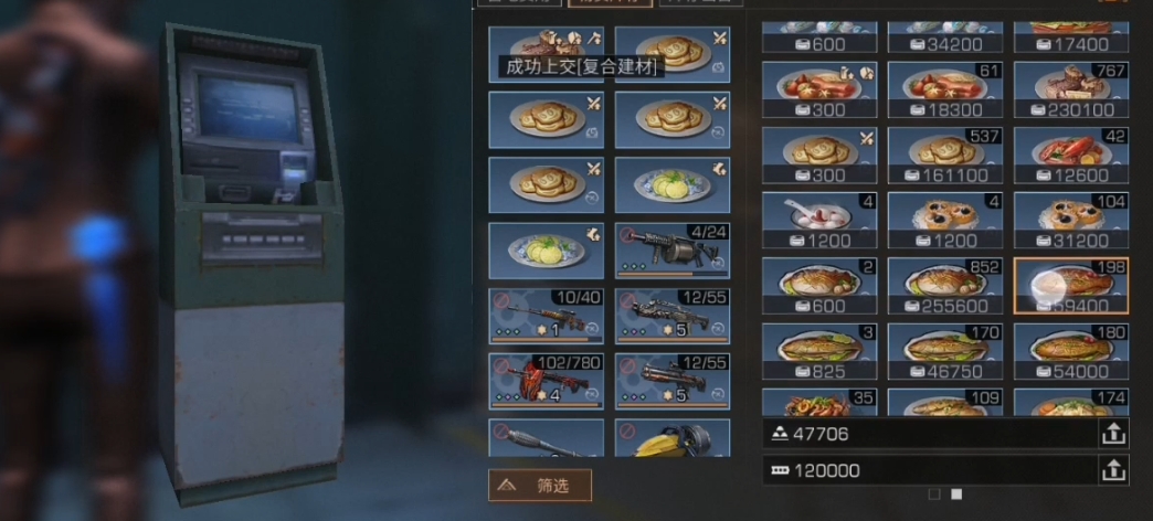 明日之后复合建材有什么用