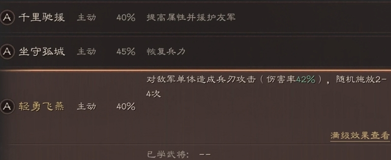 三国志战略版孙策a战法带什么好