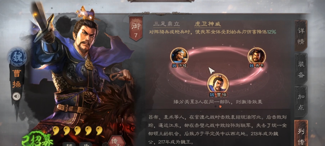 三国志战略版虎卫队有什么用