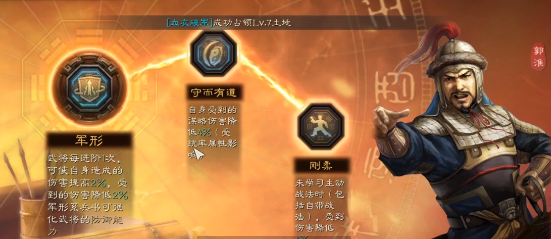 三国志战略版郭淮还带什么兵书