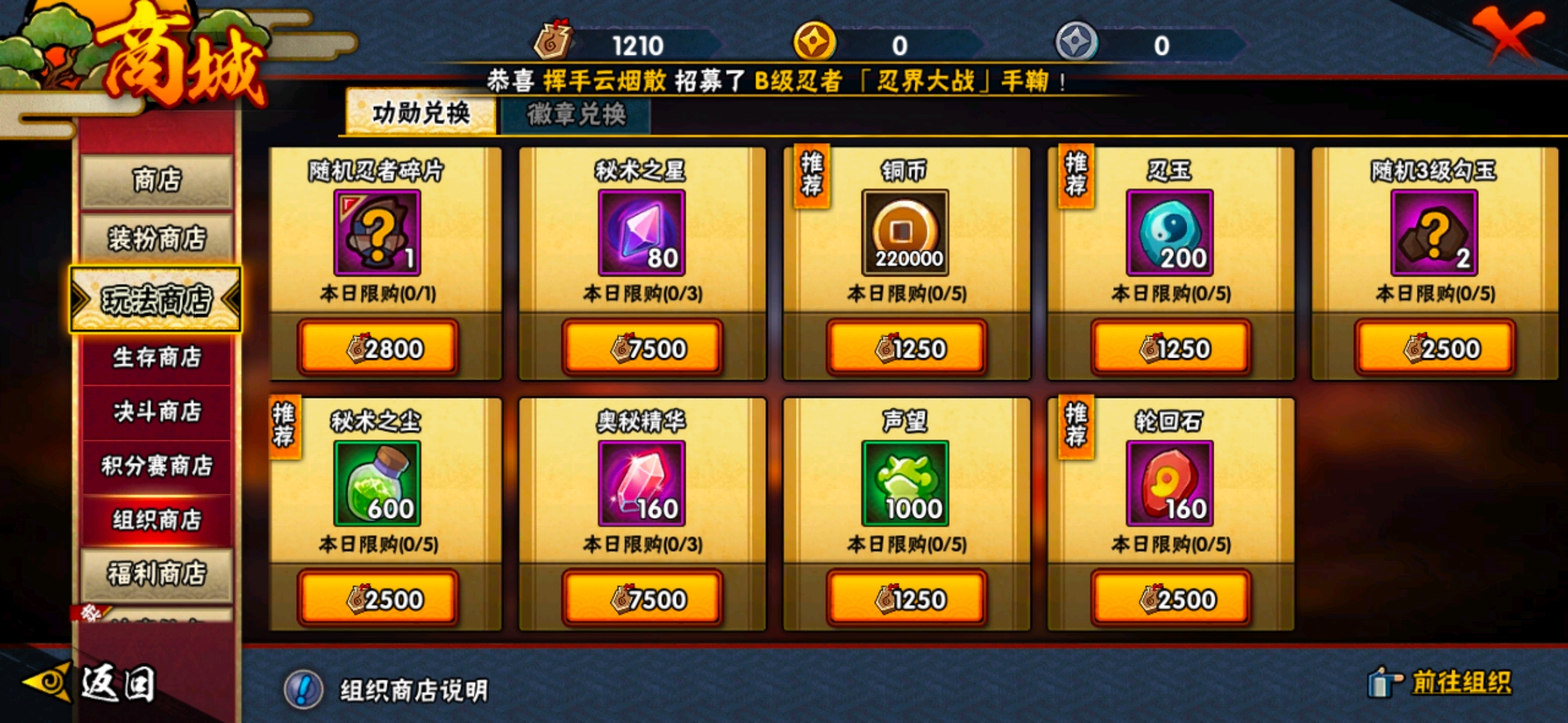 火影忍者前期攒哪个忍者碎片