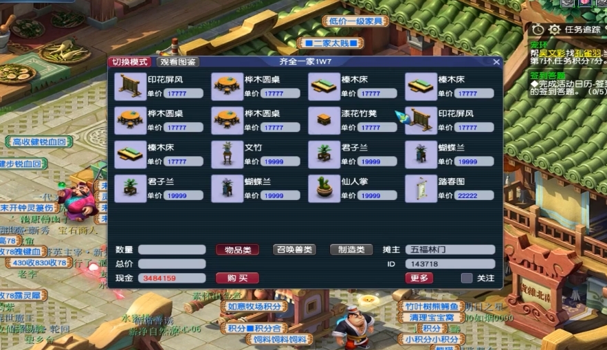 梦幻西游家具摆放有什么用