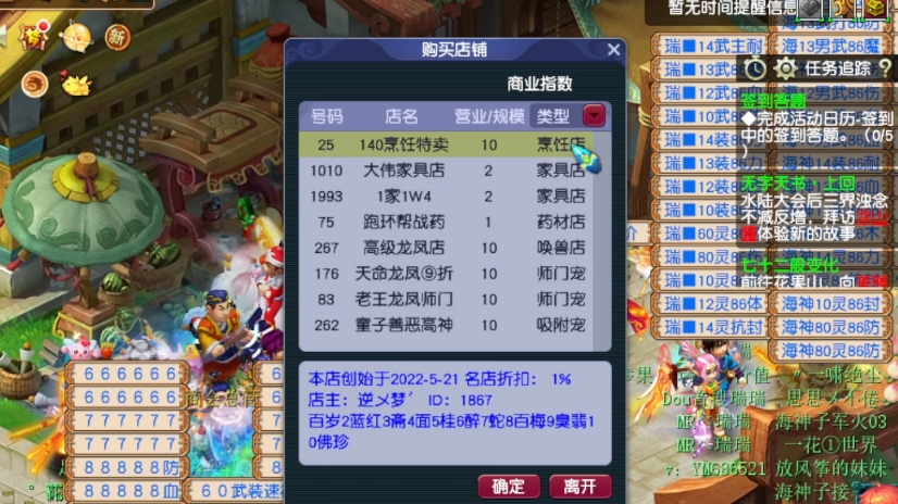 梦幻西游家具摆放有什么用