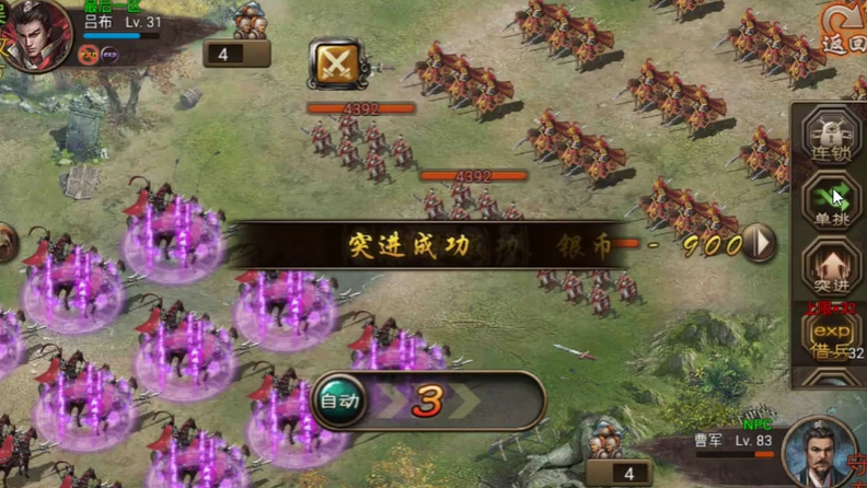 攻城掠地剧本在哪里找