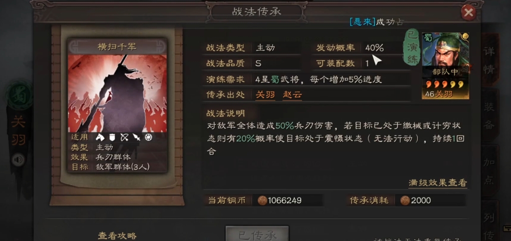 三国志战略版青龙偃月刀什么属性